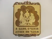 табличка для бани "в бане с чаем души не чаем", 25,5*19,5 см, банный эксперт 