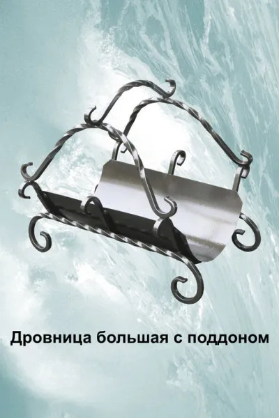 дровница большая с поддоном черная, банный эксперт