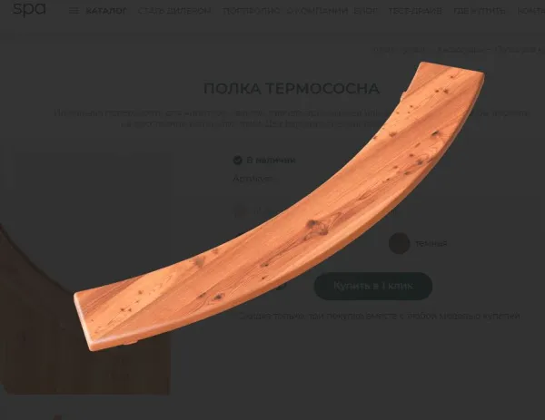 полка для купели polar spa comfort family 220 термососна