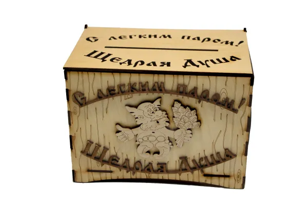 копилка "с легким паром!" 230*150*150 см, банный эксперт